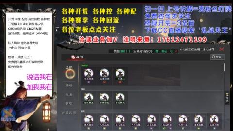 [3]配将开荒修车找号冲榜