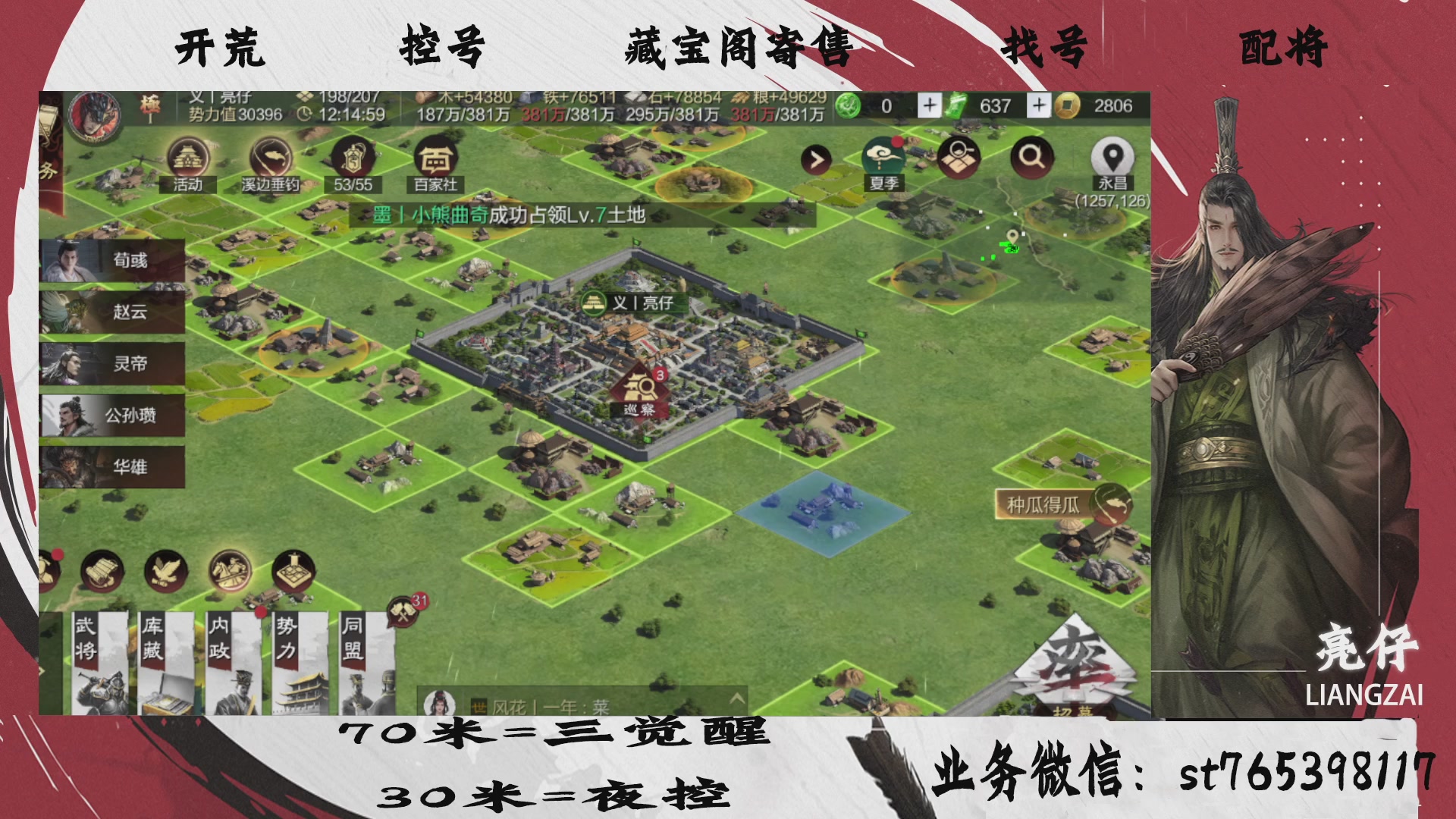 全网最低价接开荒，夜控，找号，寄售