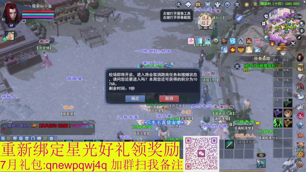 接集影法器1级就可以绑星光