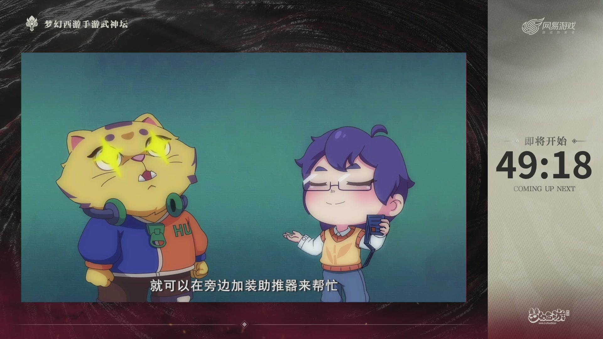梦手第122届武神坛