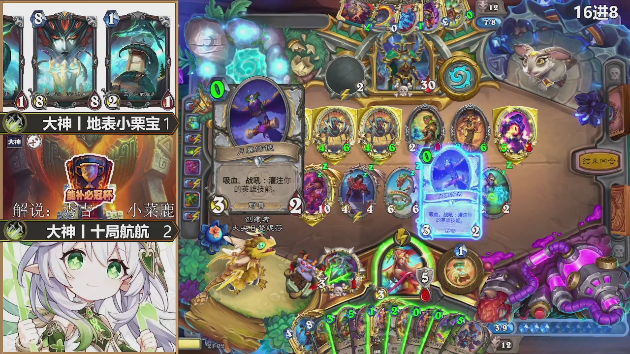 【重播】能补必冠杯-逃离紫罗兰监狱篇