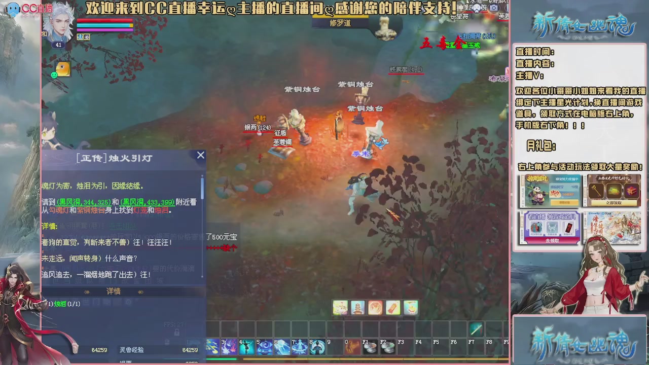 幸运ღ久久的直播间