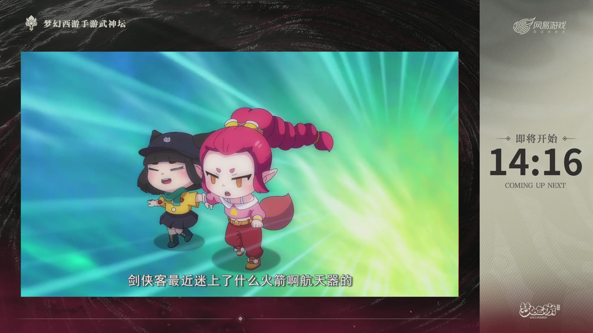 梦手第122届武神坛