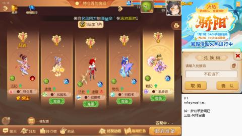 带大海龟上剑会王者