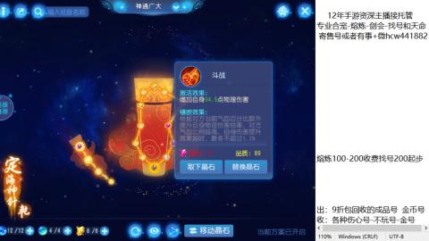 接熔练-找号-金银-练宠粽子月饼