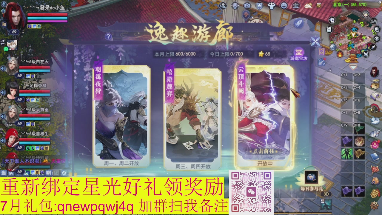 接集影法器1级就可以绑星光