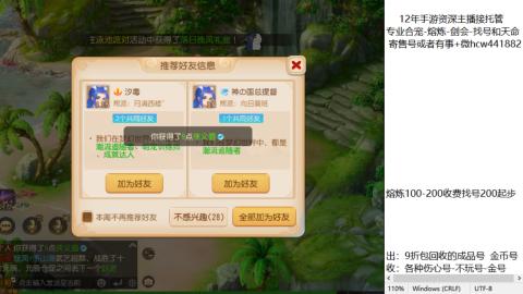 接熔练-找号-金银-练宠粽子月饼