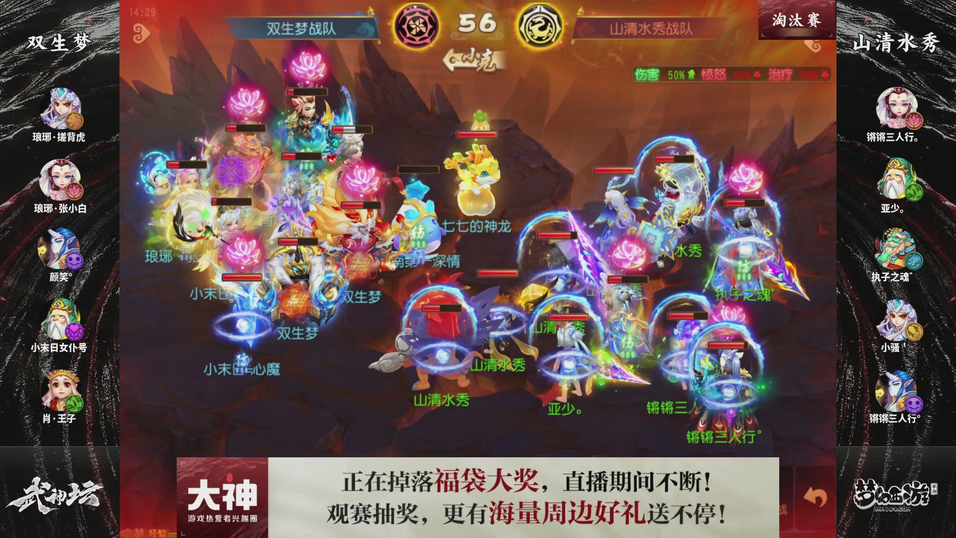 梦手第122届武神坛