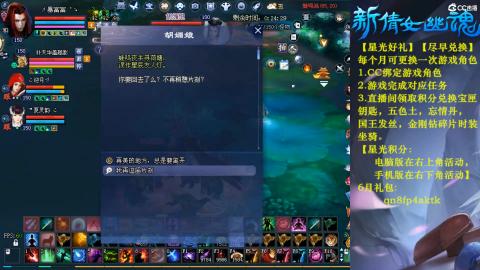 能绑定下星光吗？636幸运日常、守财