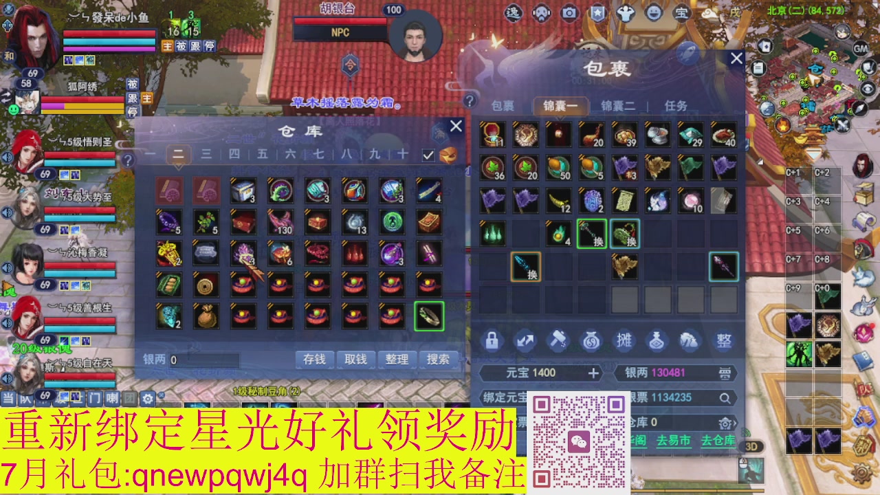 接集影法器1级就可以绑星光