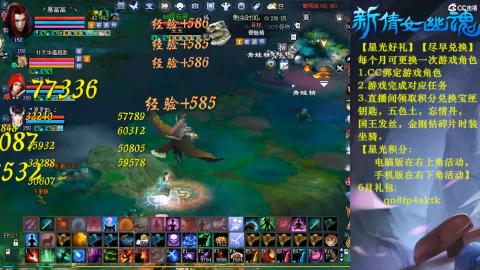 能绑定下星光吗？636幸运日常、守财