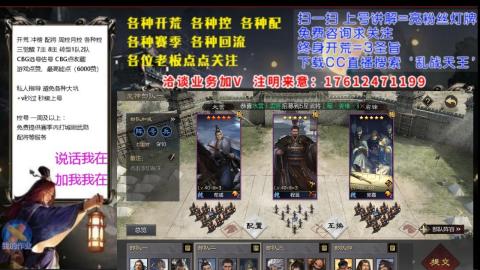 [3]配将开荒修车找号冲榜