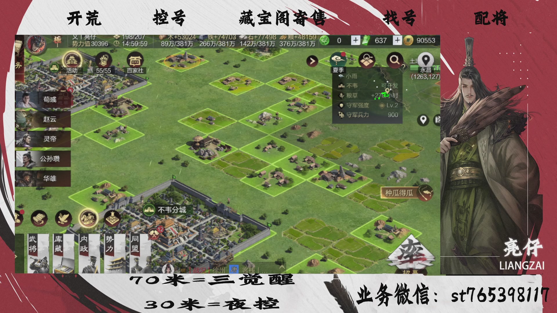 全网最低价接开荒，夜控，找号，寄售