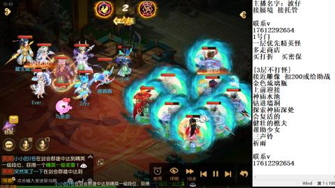 轻享服蜃境九转剑会天命之奕