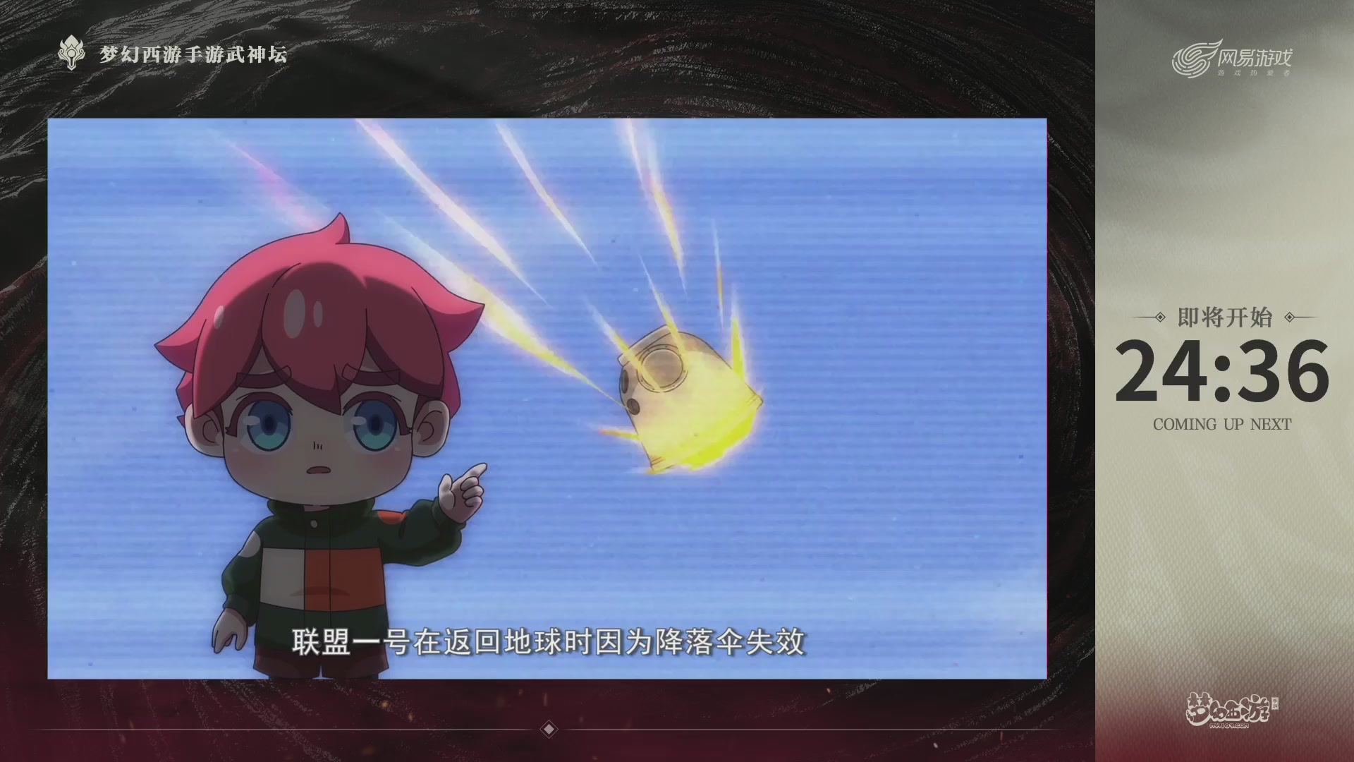 梦手第122届武神坛