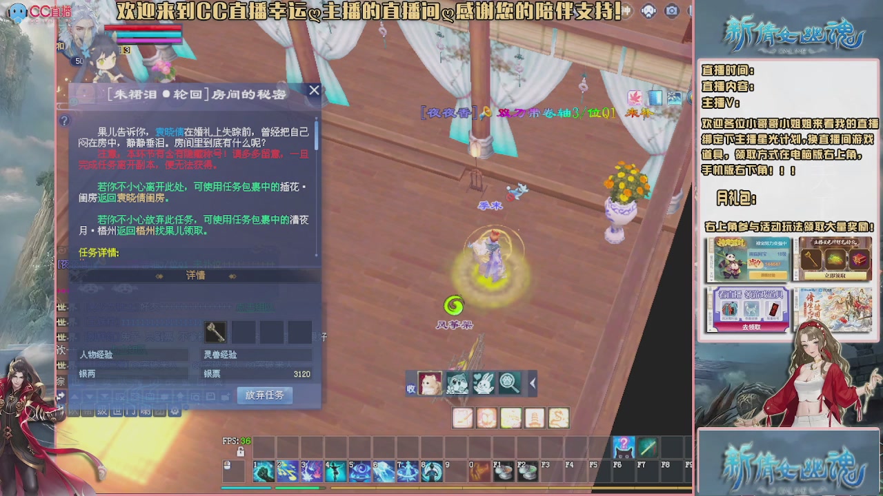 幸运ღ久久的直播间