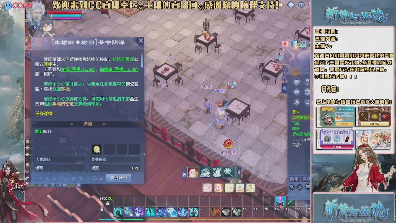 幸运ღ久久的直播间