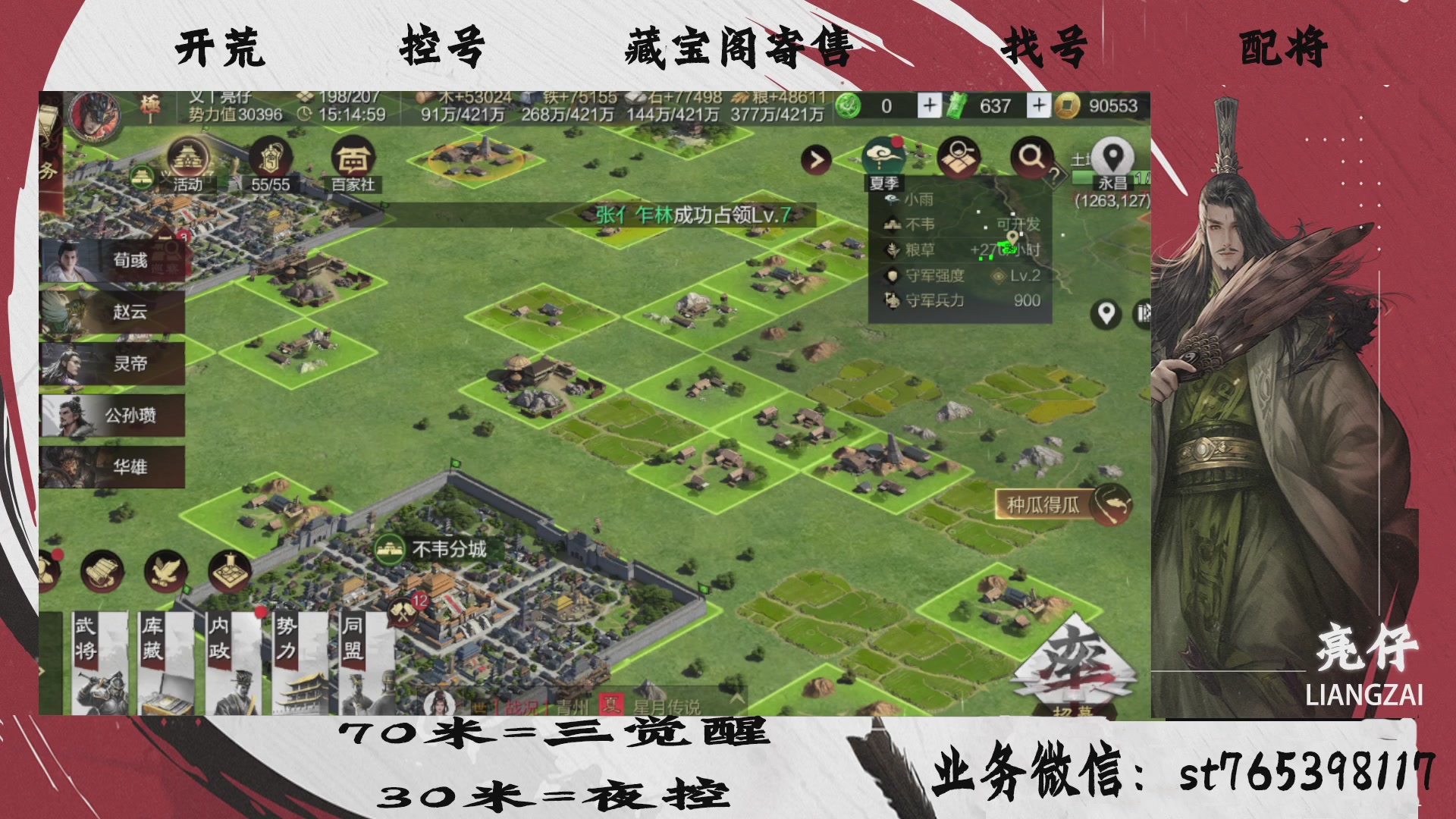 全网最低价接开荒，夜控，找号，寄售