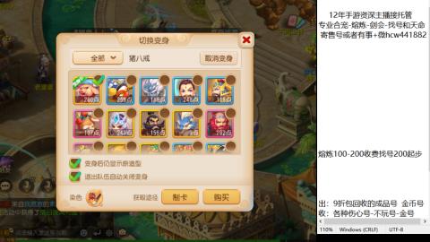 接熔练-估价找号-金银-剑会