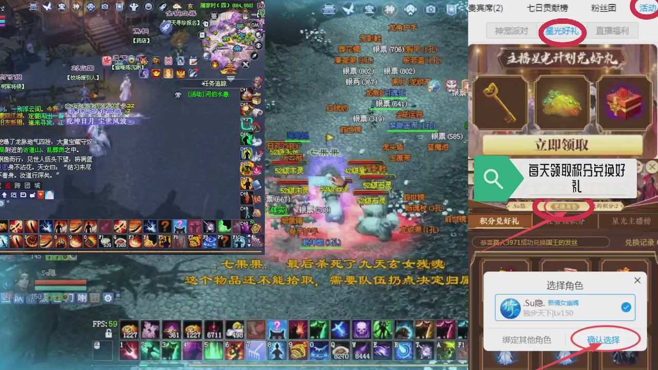 绑定星光领积分换坐骑时装等好礼
