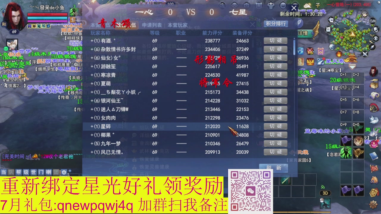 接集影法器1级就可以绑星光