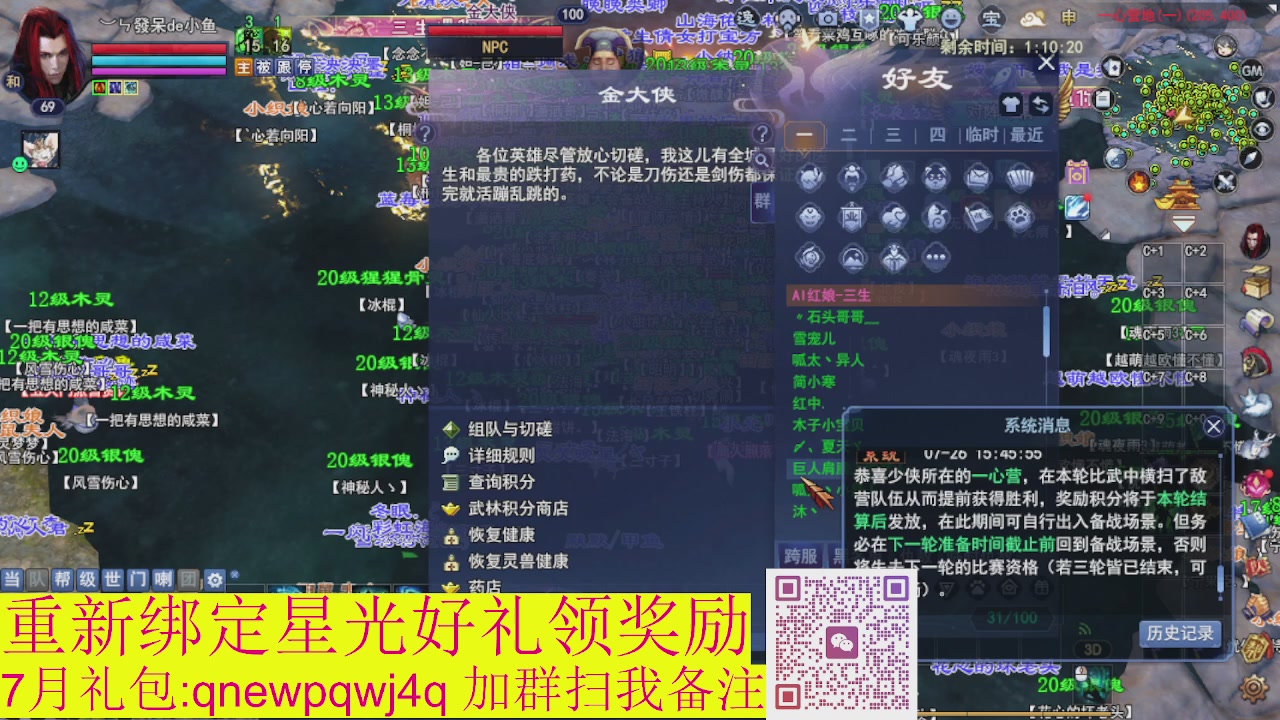 接集影法器1级就可以绑星光