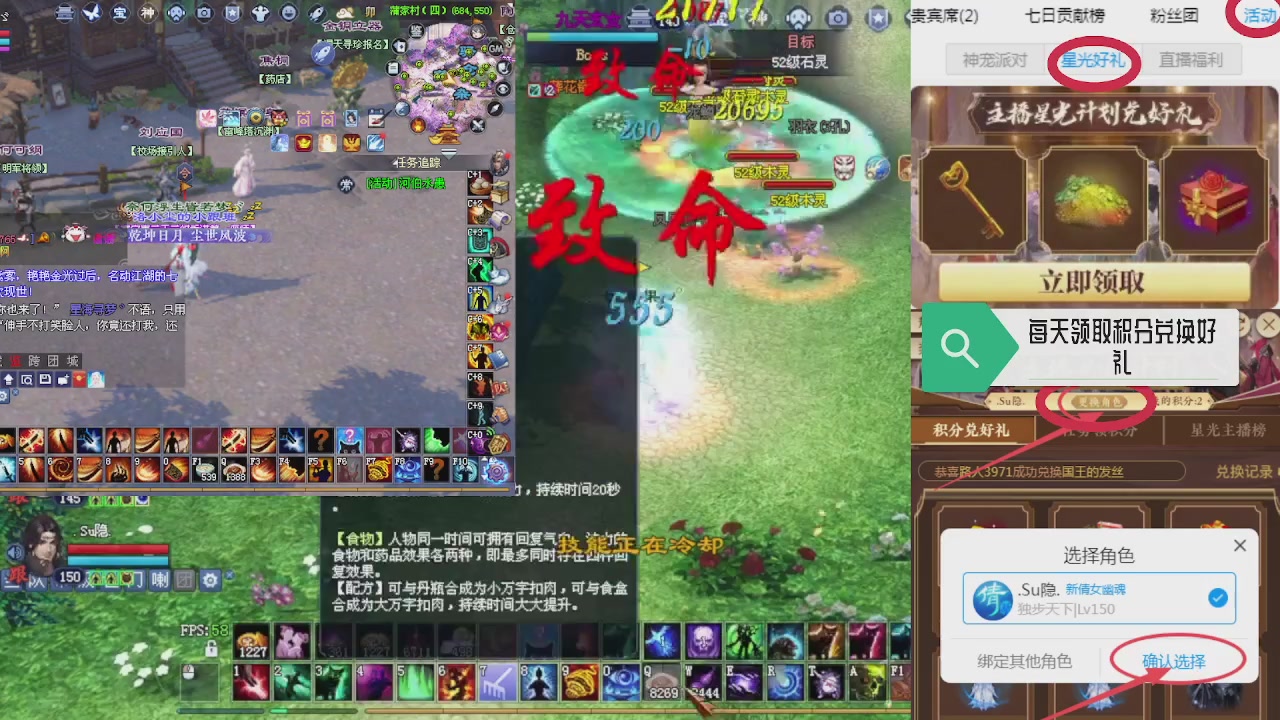 绑定星光领积分换坐骑时装等好礼