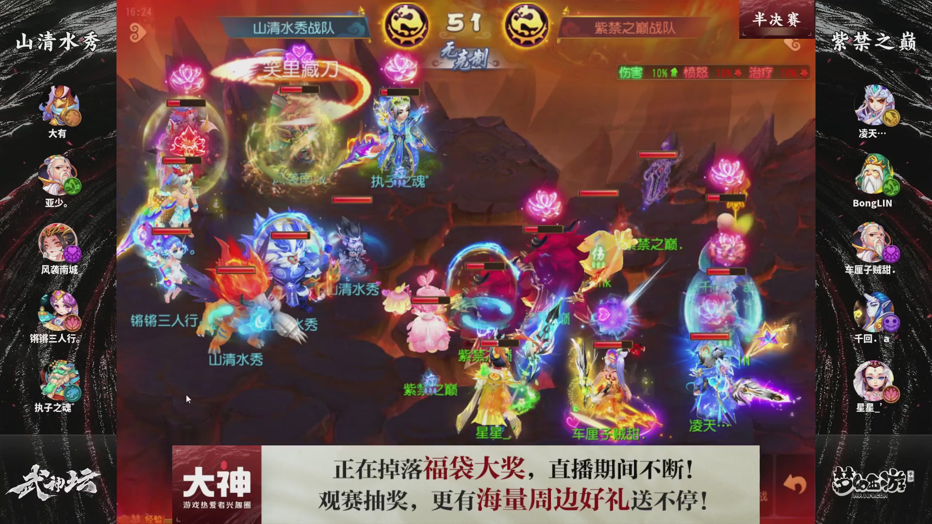梦手第122届武神坛