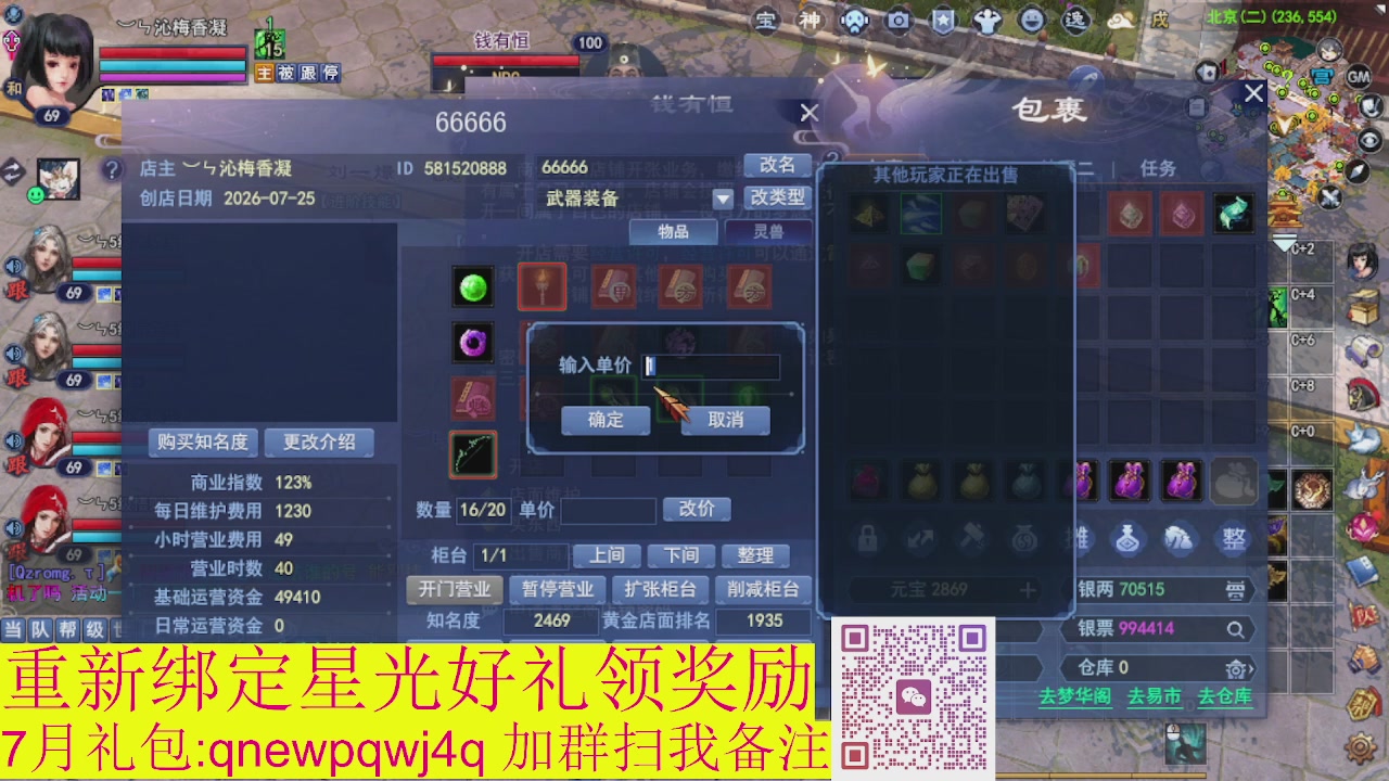 接集影法器1级就可以绑星光