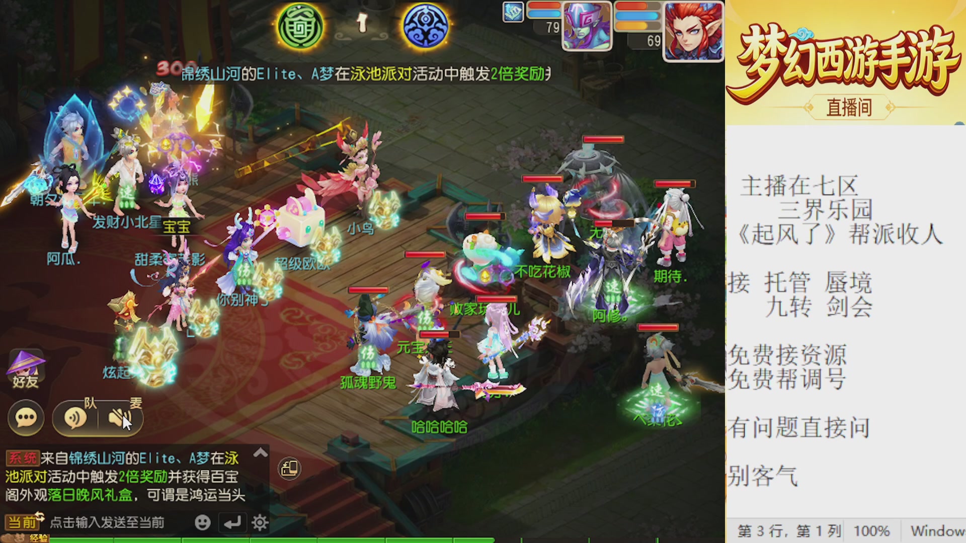 来来来，一起唠唠嗑