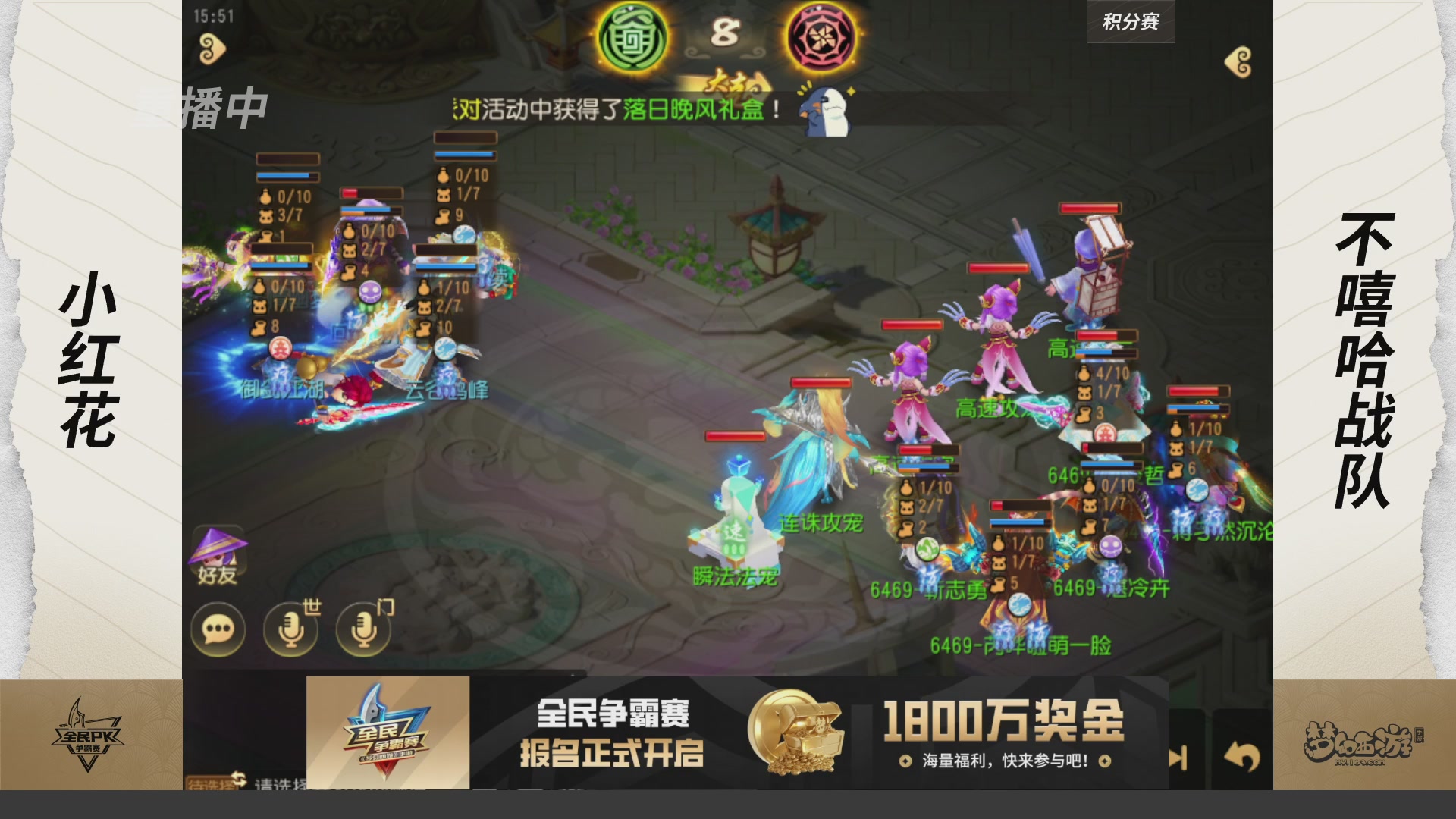 全民PK争霸赛第四周
