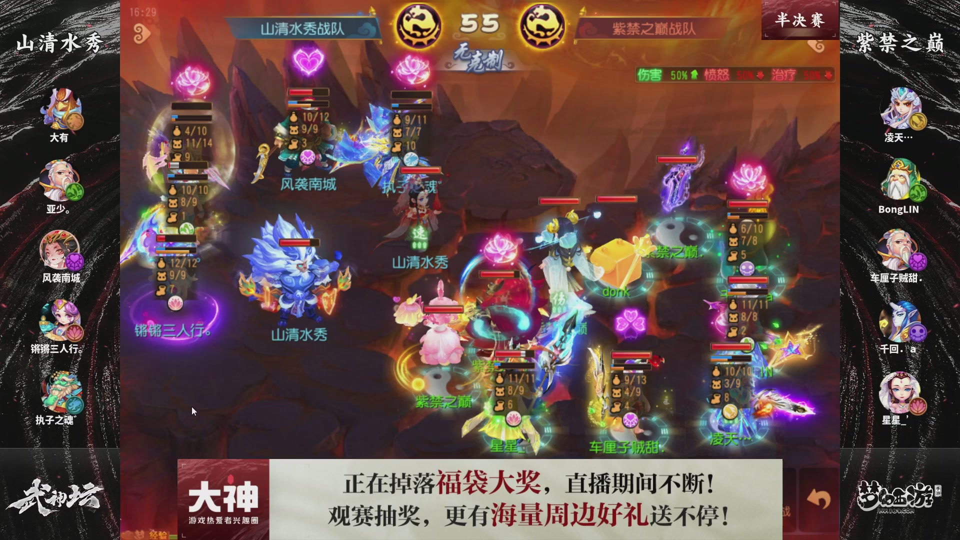 梦手第122届武神坛