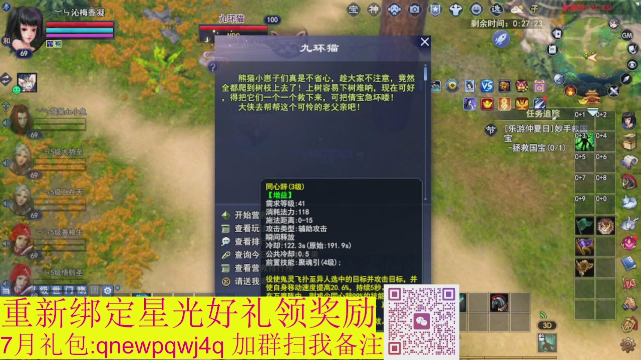 接集影法器1级就可以绑星光