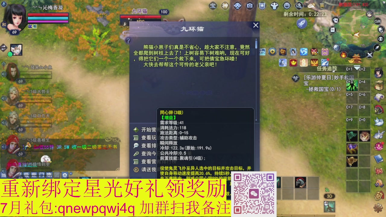 接集影法器1级就可以绑星光