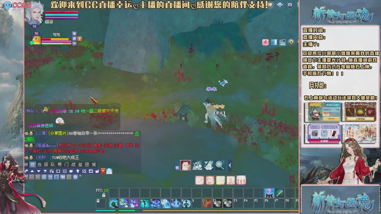 幸运ღ久久的直播间