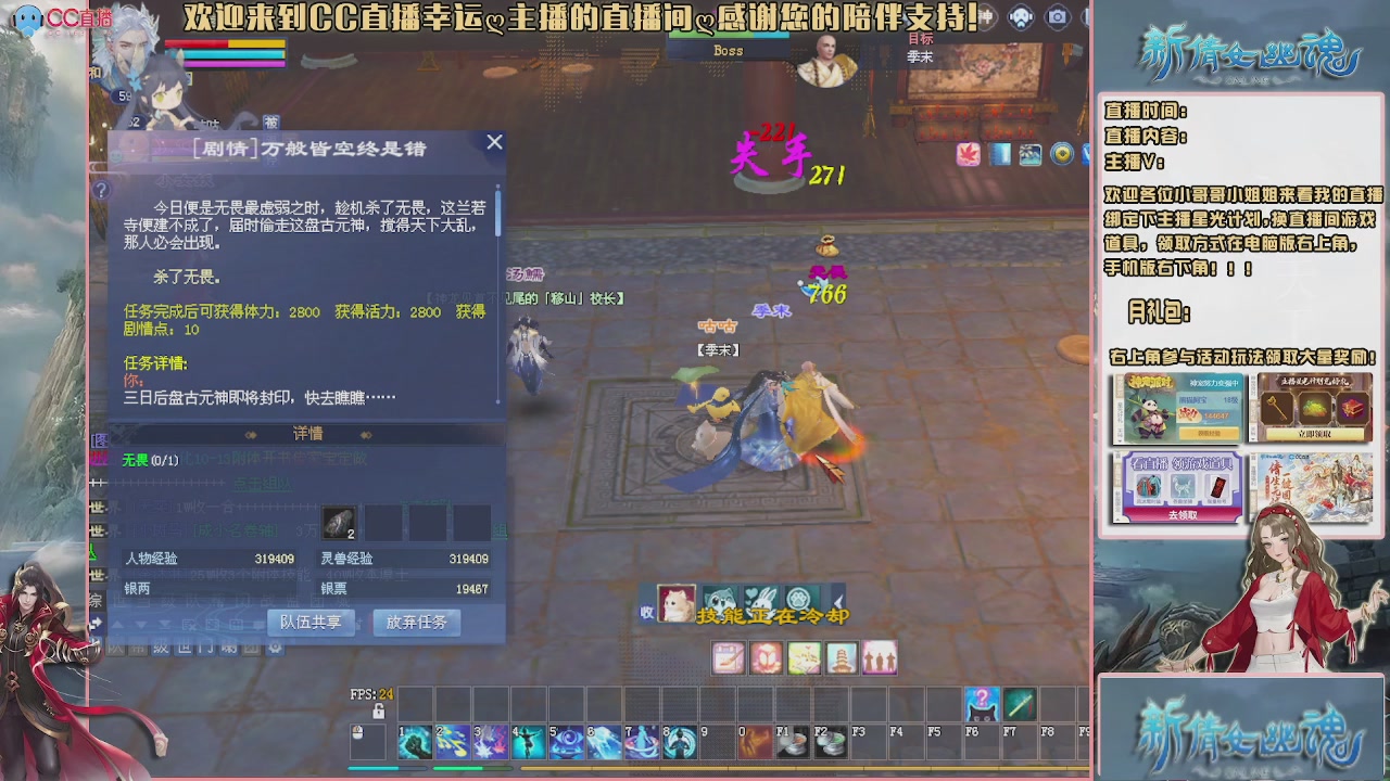 幸运ღ久久的直播间