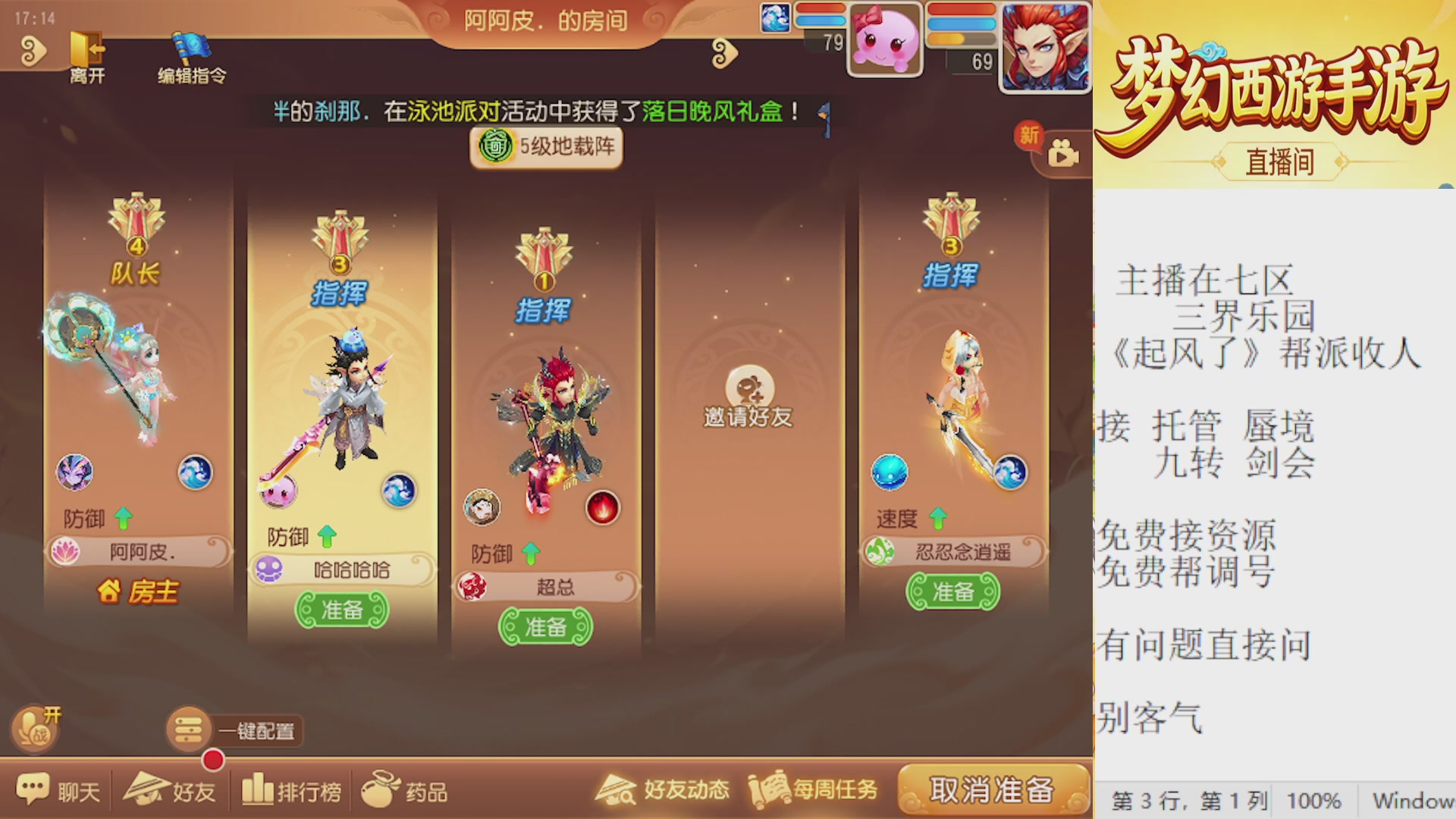 来来来，一起唠唠嗑