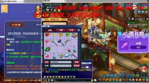 万里长城小姐姐在线接跑环 跑玉 积分
