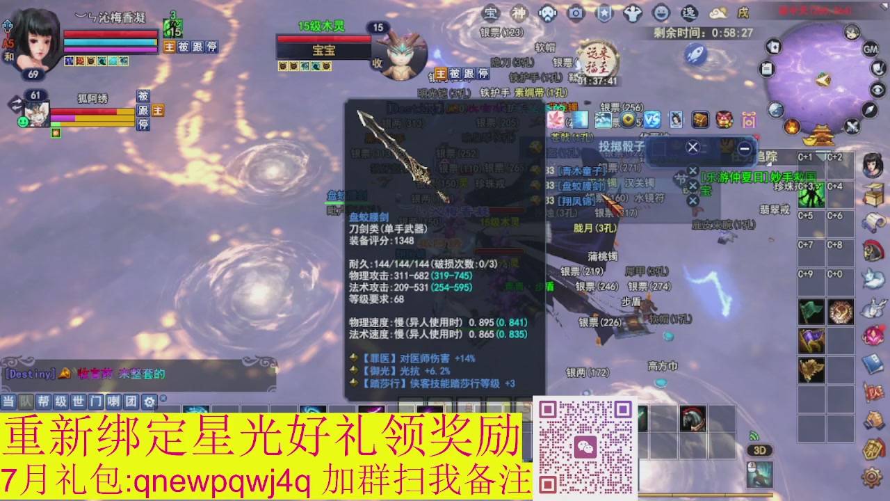 接集影法器1级就可以绑星光