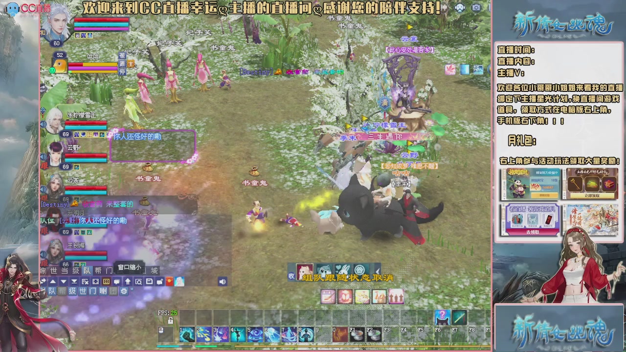 幸运ღ久久的直播间