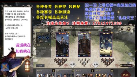 [3]配将开荒修车找号冲榜