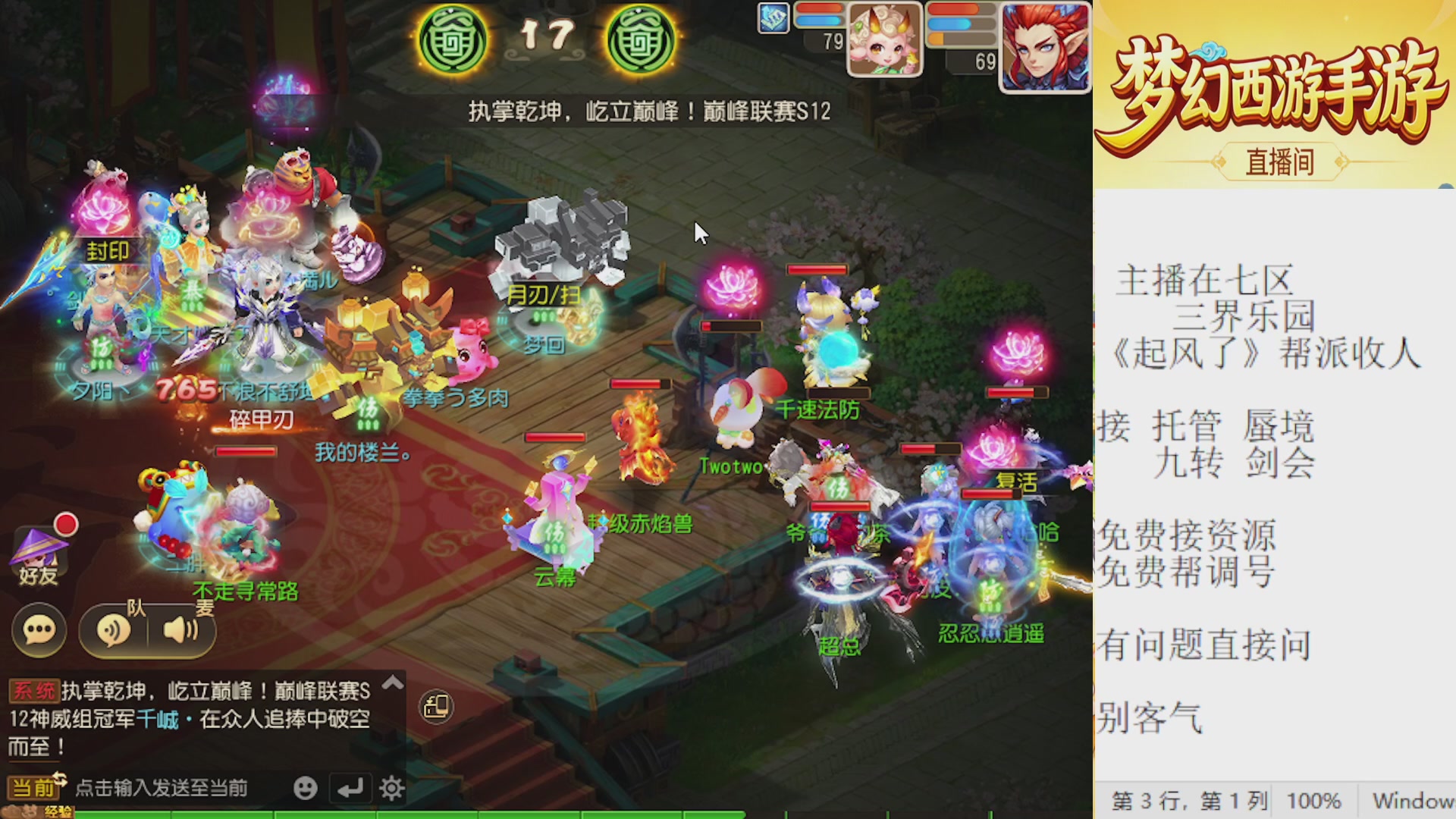 来来来，一起唠唠嗑