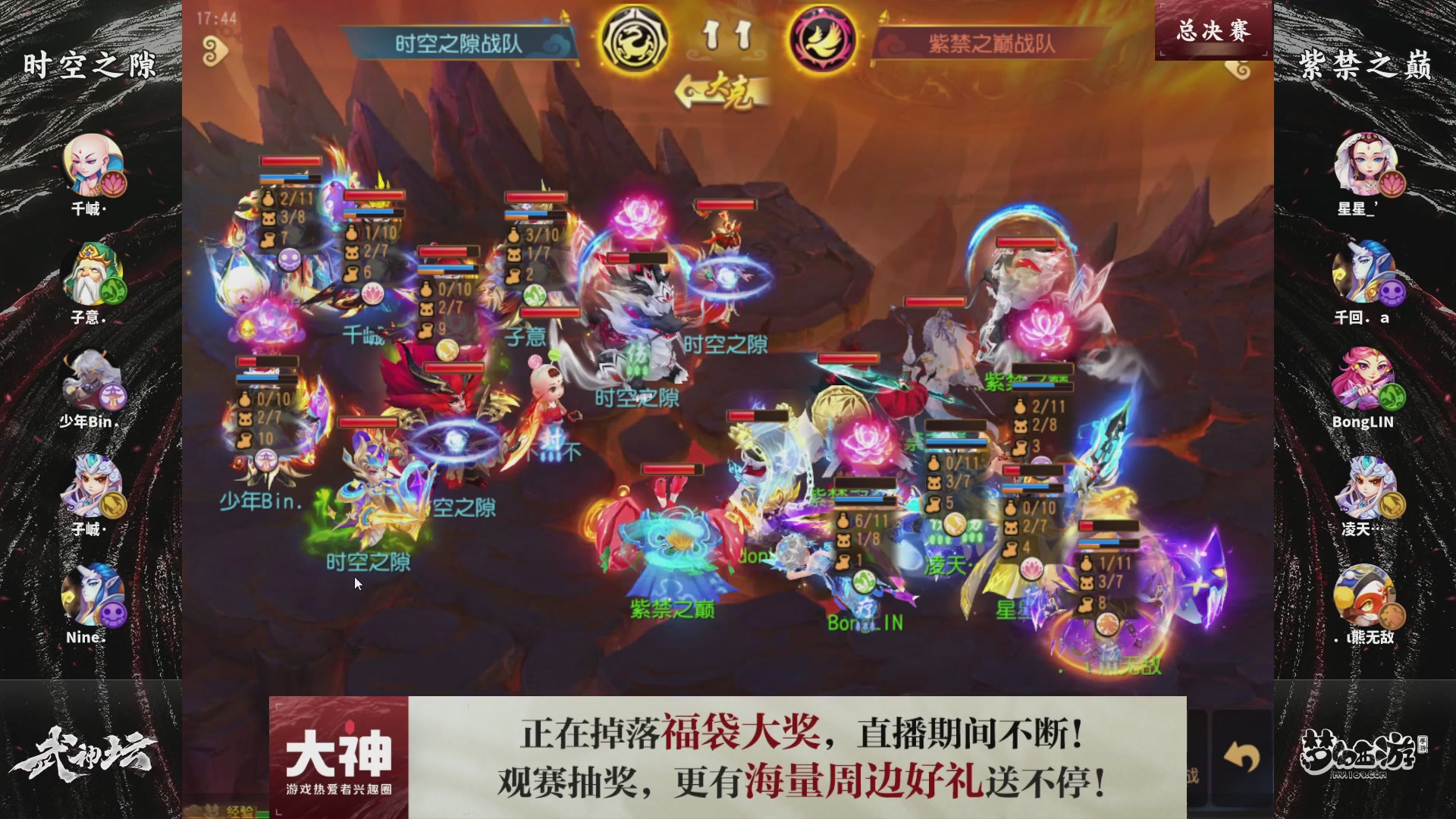 梦手第122届武神坛