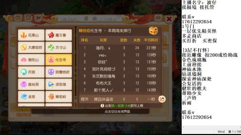 轻享服蜃境九转剑会天命之奕