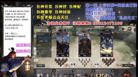 [3]配将开荒修车找号冲榜