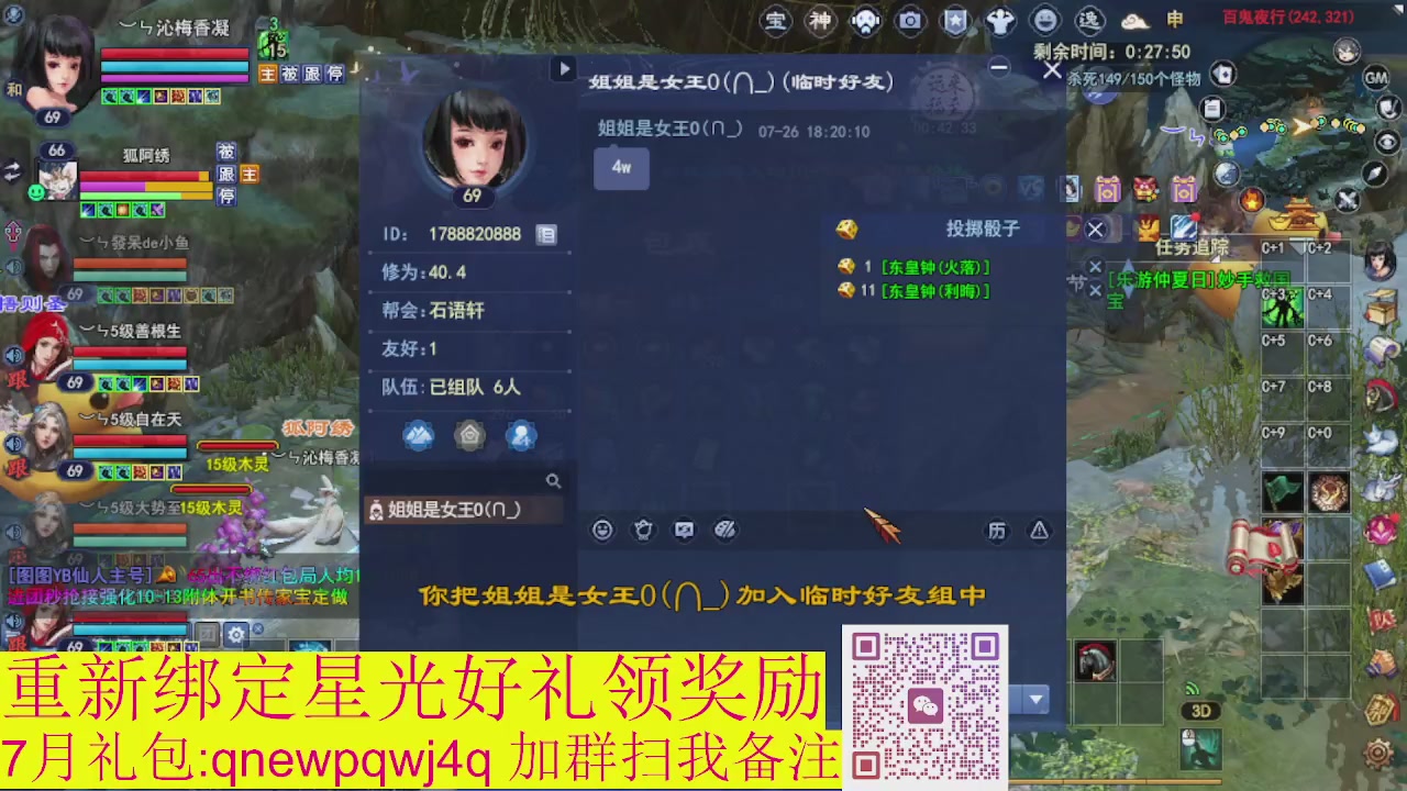 接集影法器1级就可以绑星光