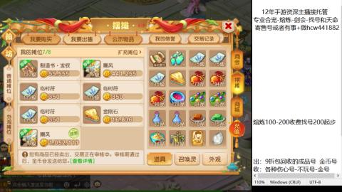 接熔练-估价找号-金银-剑会