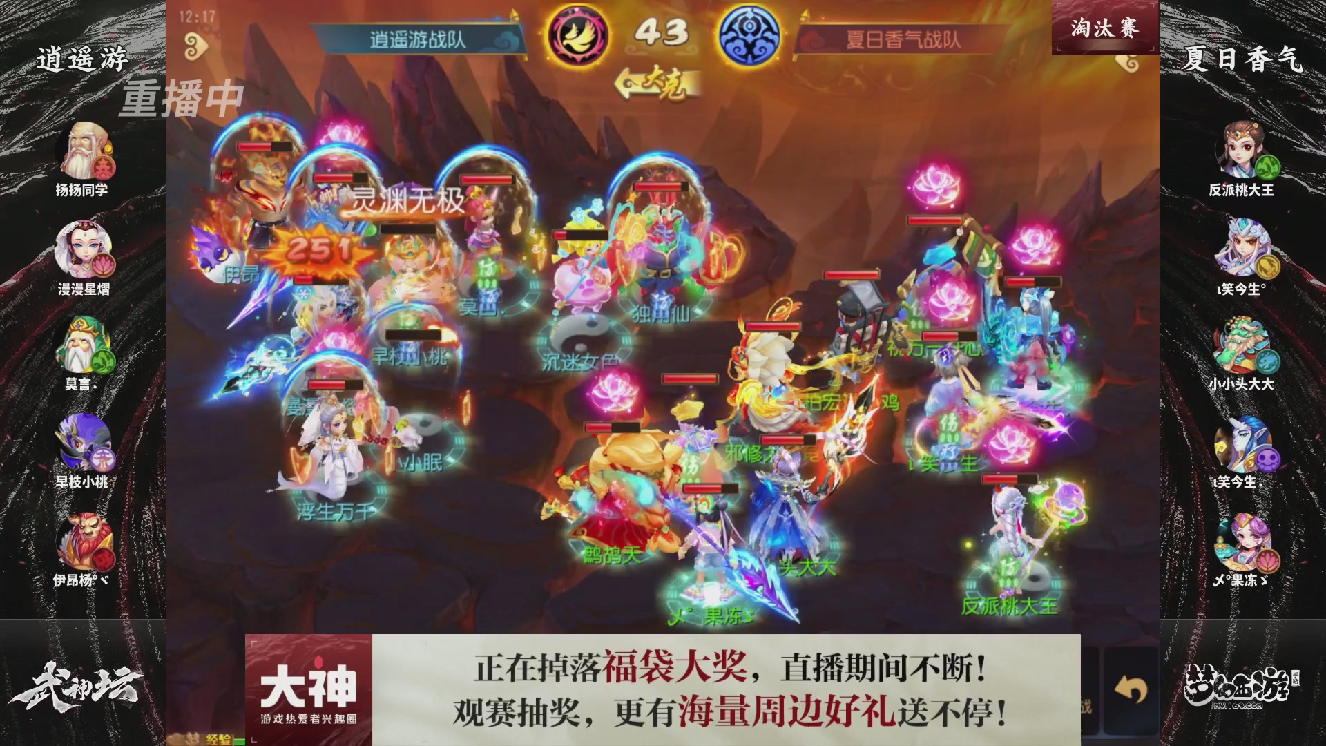 梦手第122届武神坛