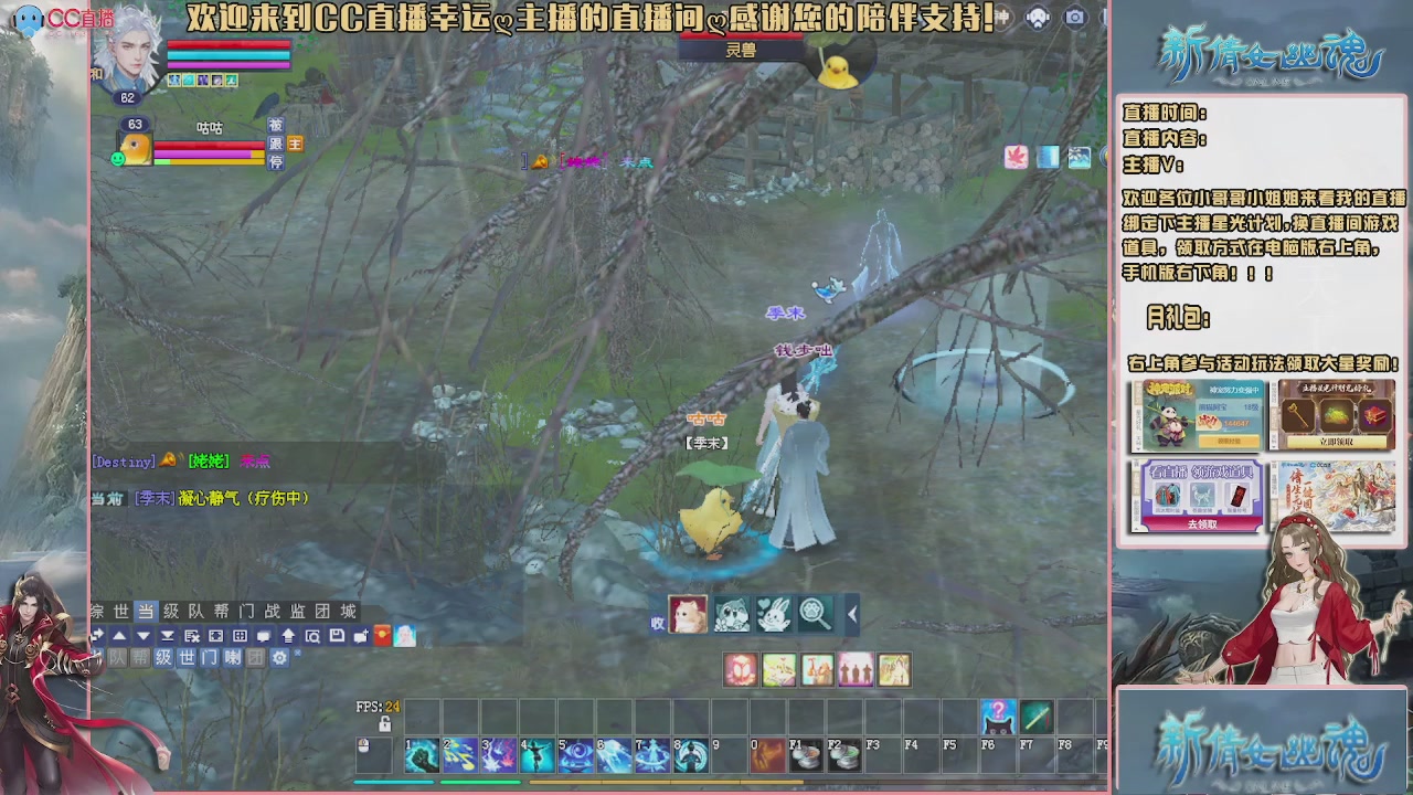 幸运ღ久久的直播间
