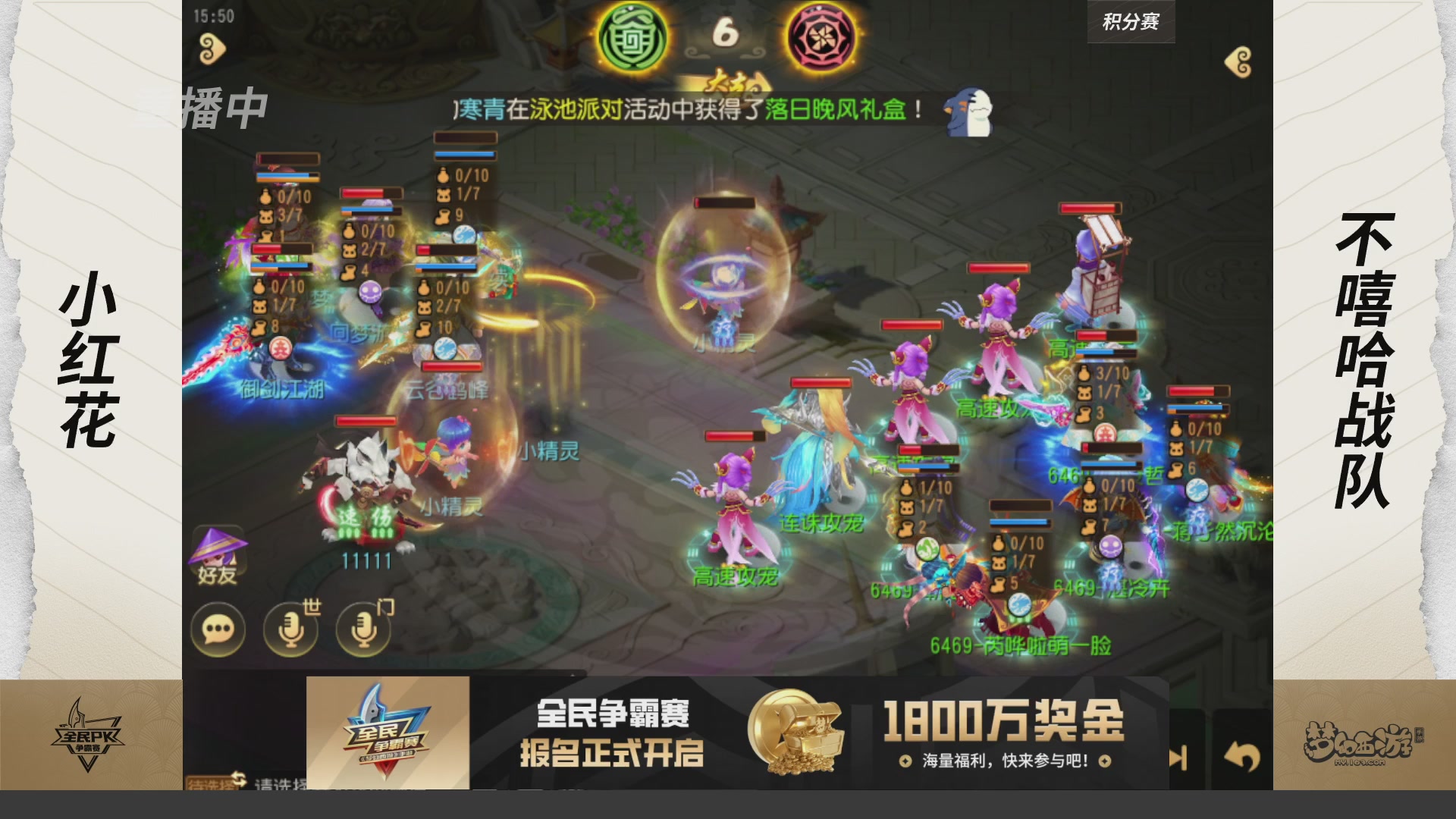 全民PK争霸赛第四周